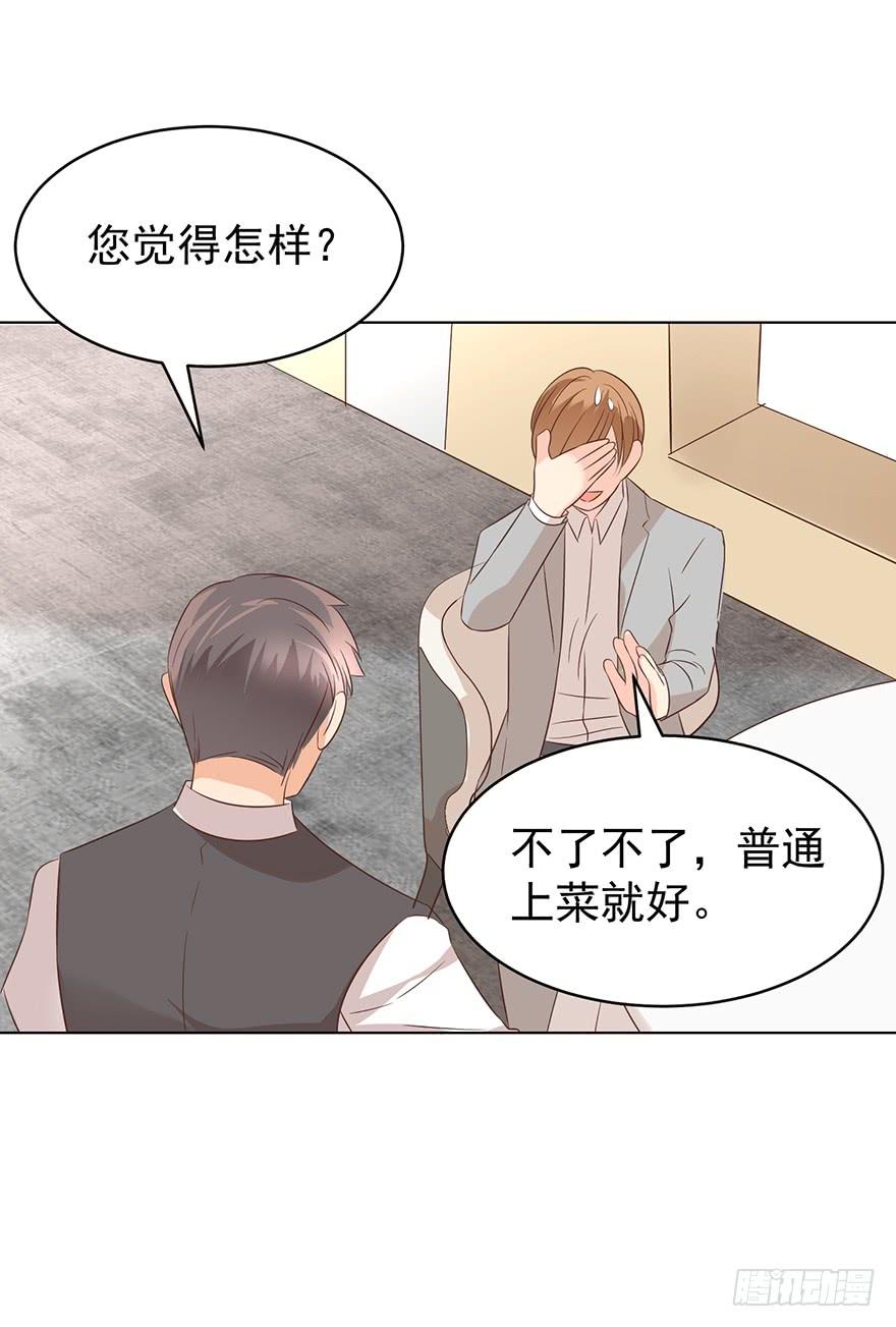 认清现实-第169话