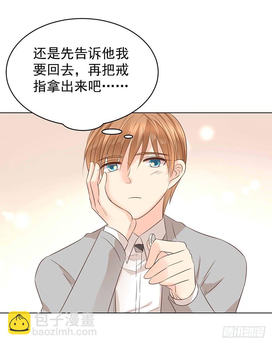 认清现实-第169话