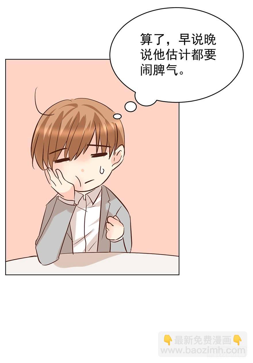 认清现实-第169话