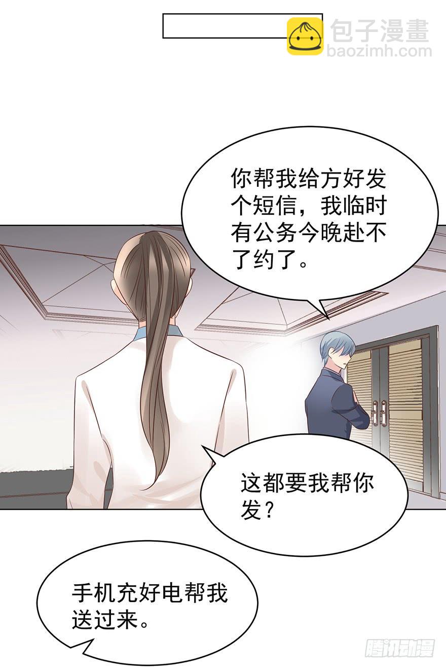 认清现实-第169话