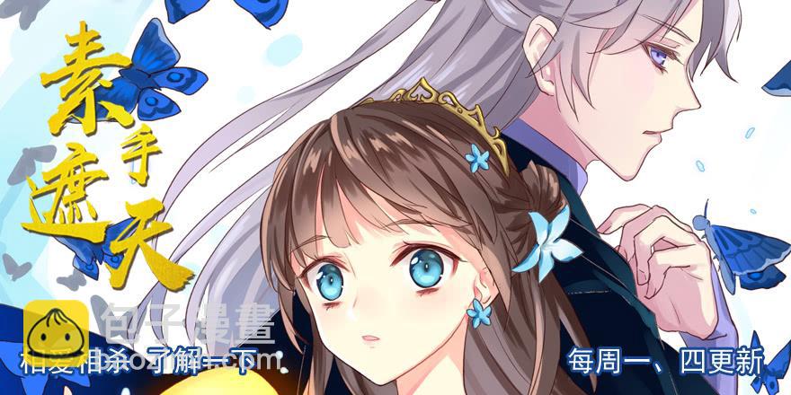 认清现实-第169话