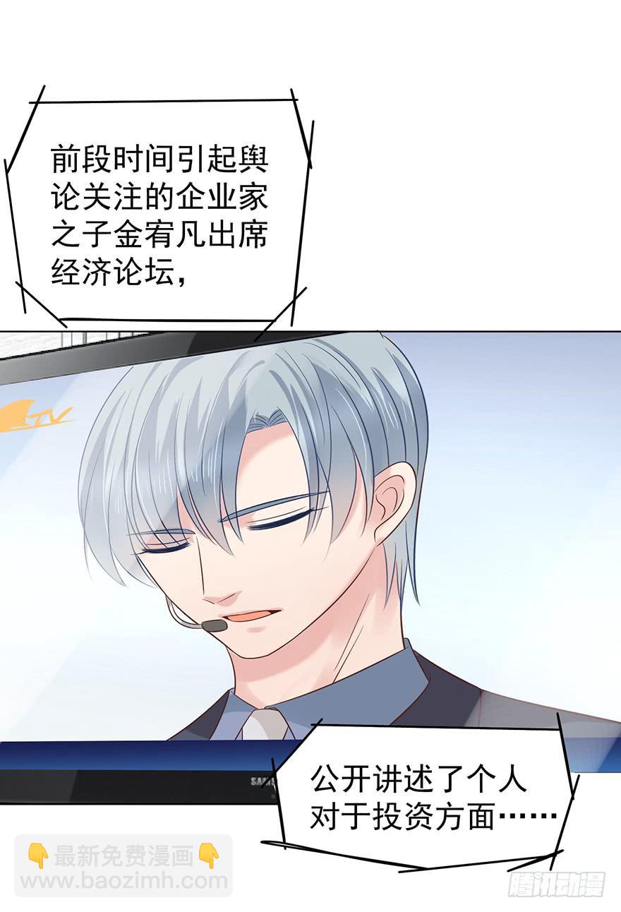 认清现实-第169话