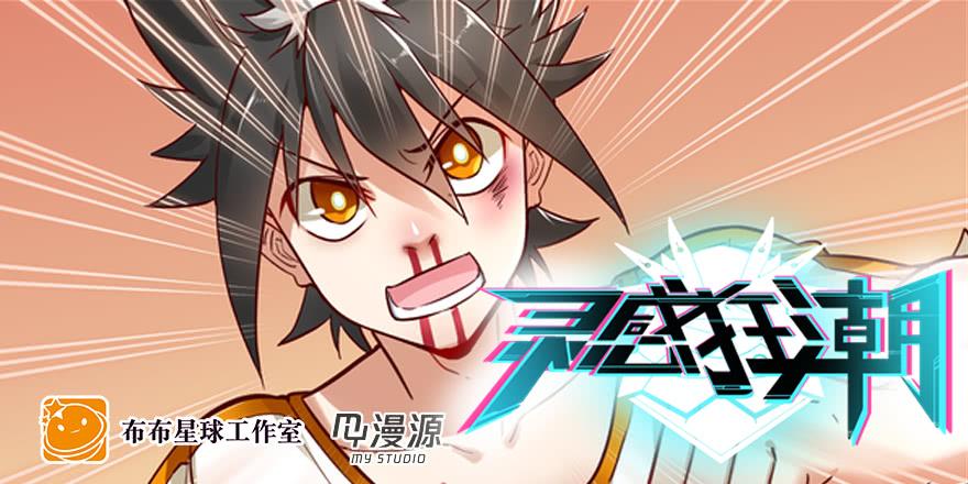 认清现实-第169话