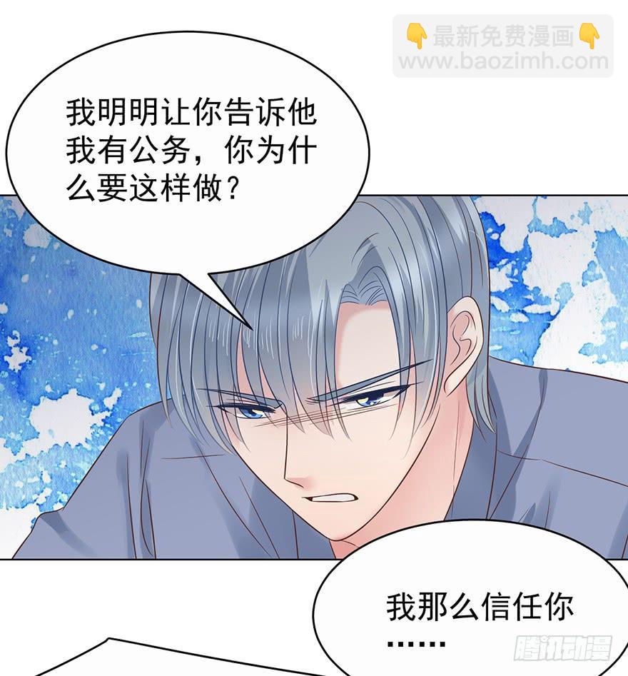 不是冤家不聚头-第171话