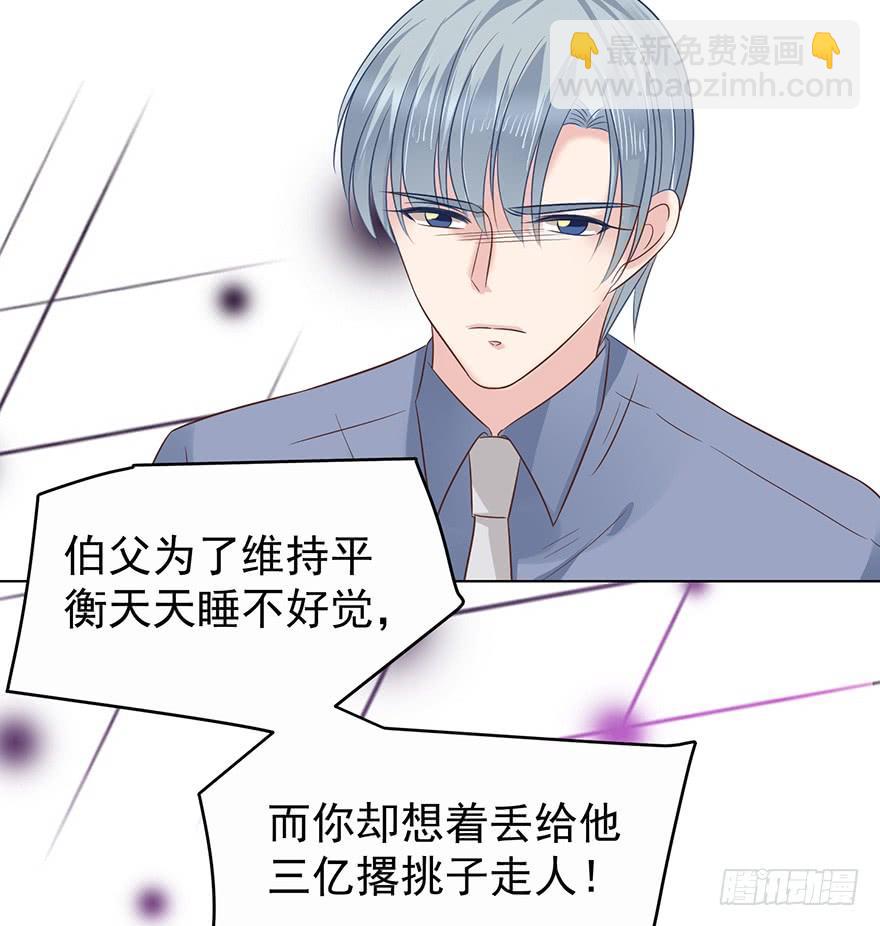 不是冤家不聚头-第171话