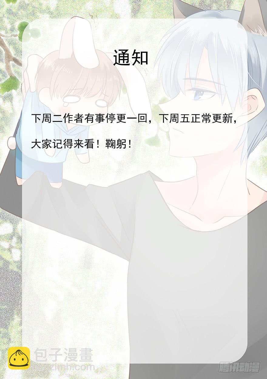 不是冤家不聚头-第171话