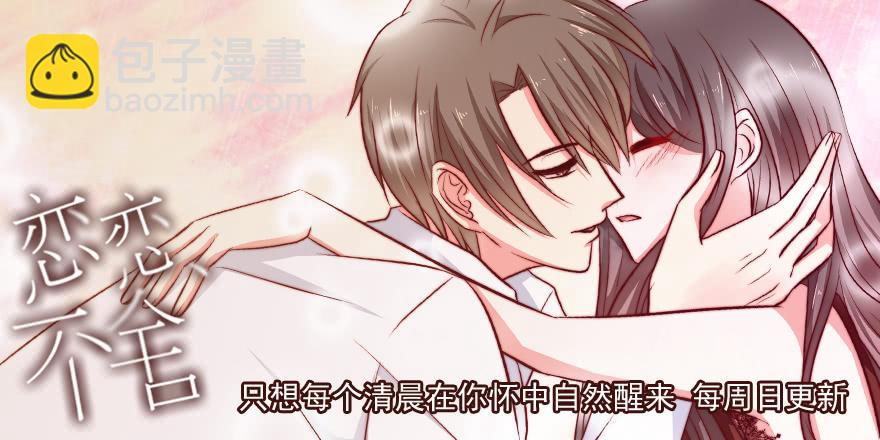 不是冤家不聚头-第171话