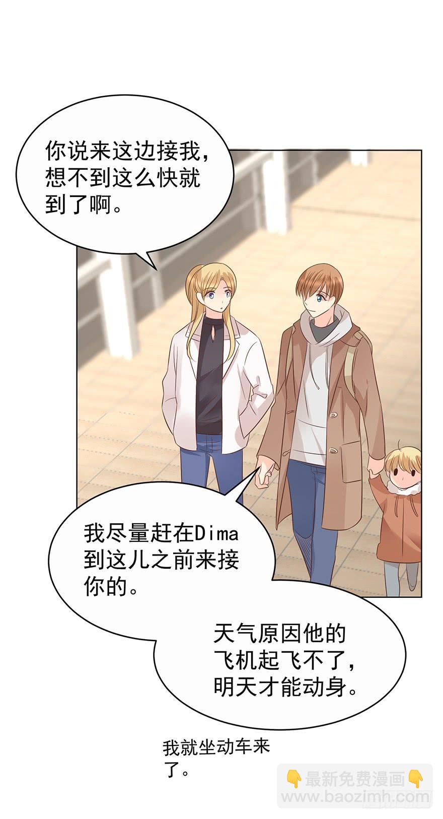 不是冤家不聚头-第171话