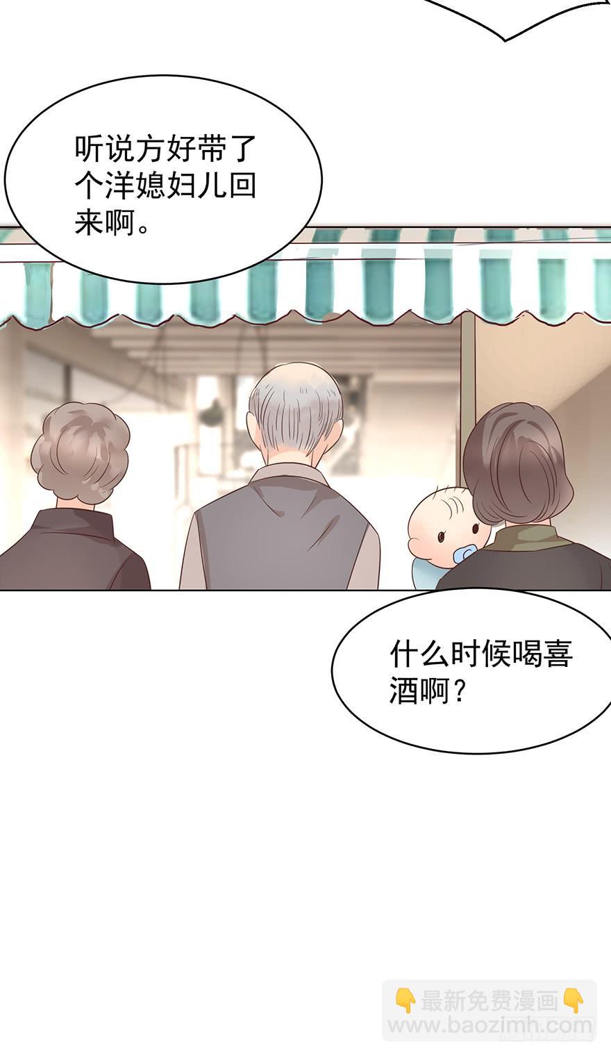 回老家-第173话