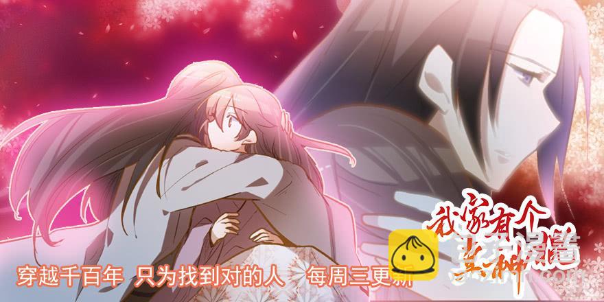 回老家-第173话