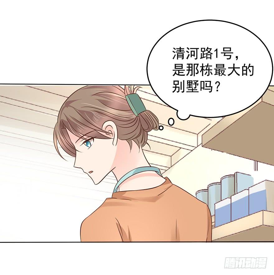 我怎么欺负你了（中）-第177话