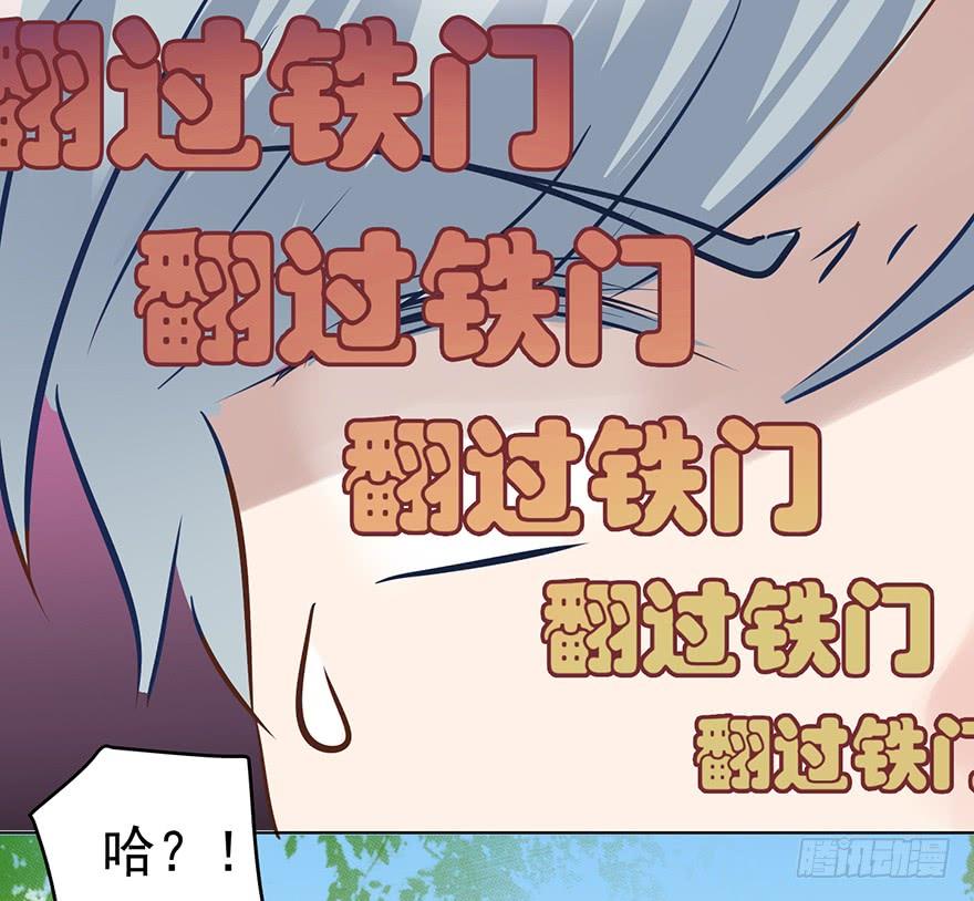 我怎么欺负你了（中）-第177话