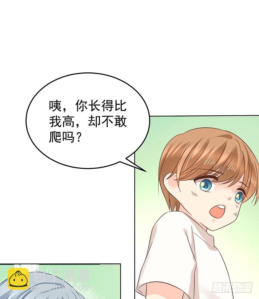 我怎么欺负你了（中）-第177话