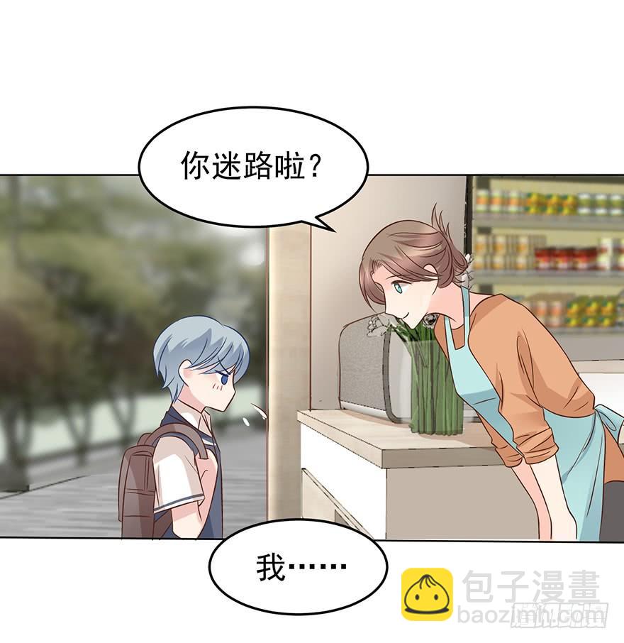 我怎么欺负你了（中）-第177话