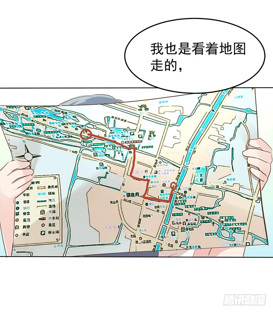 我怎么欺负你了（中）-第177话