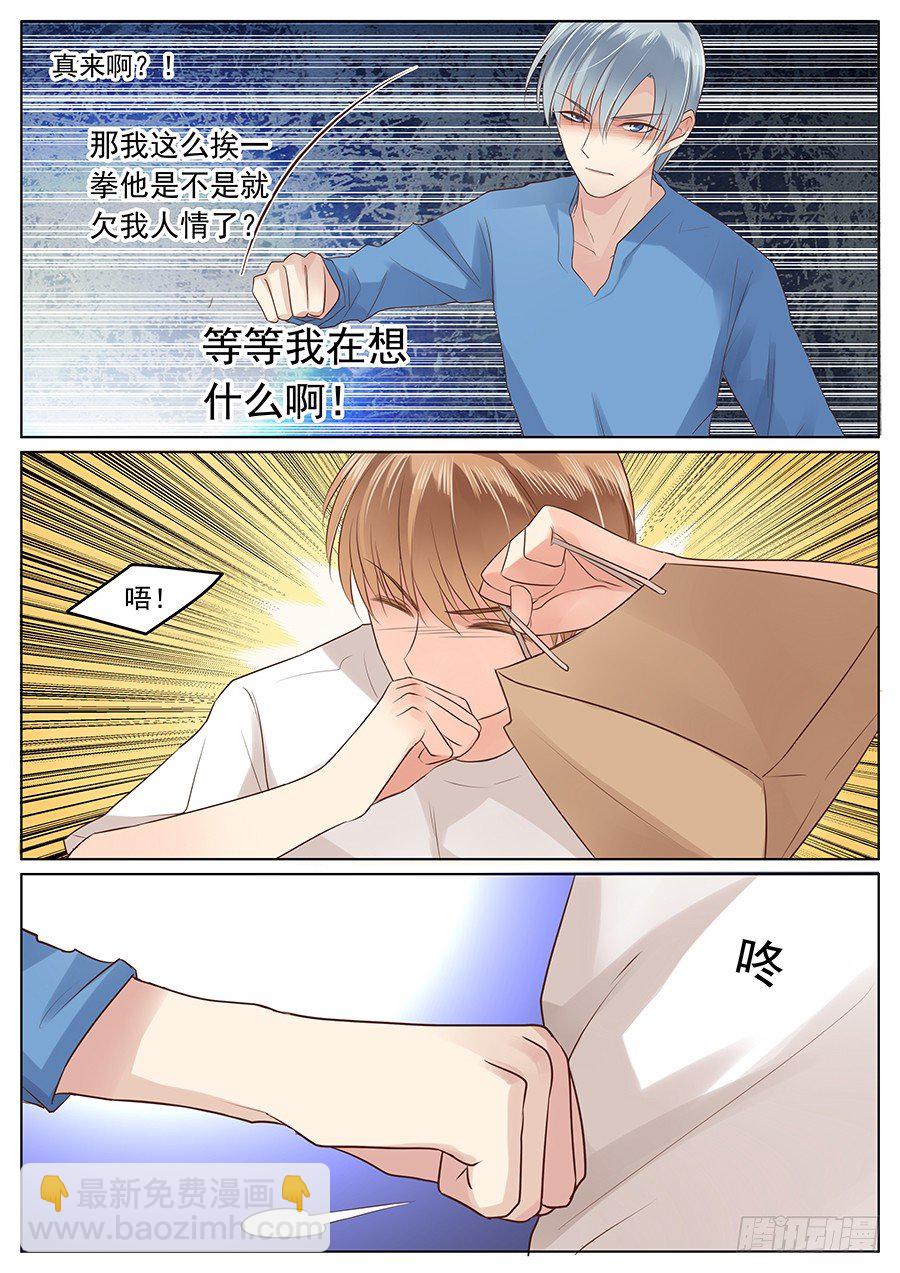 看到了不该看的东西？-第3话
