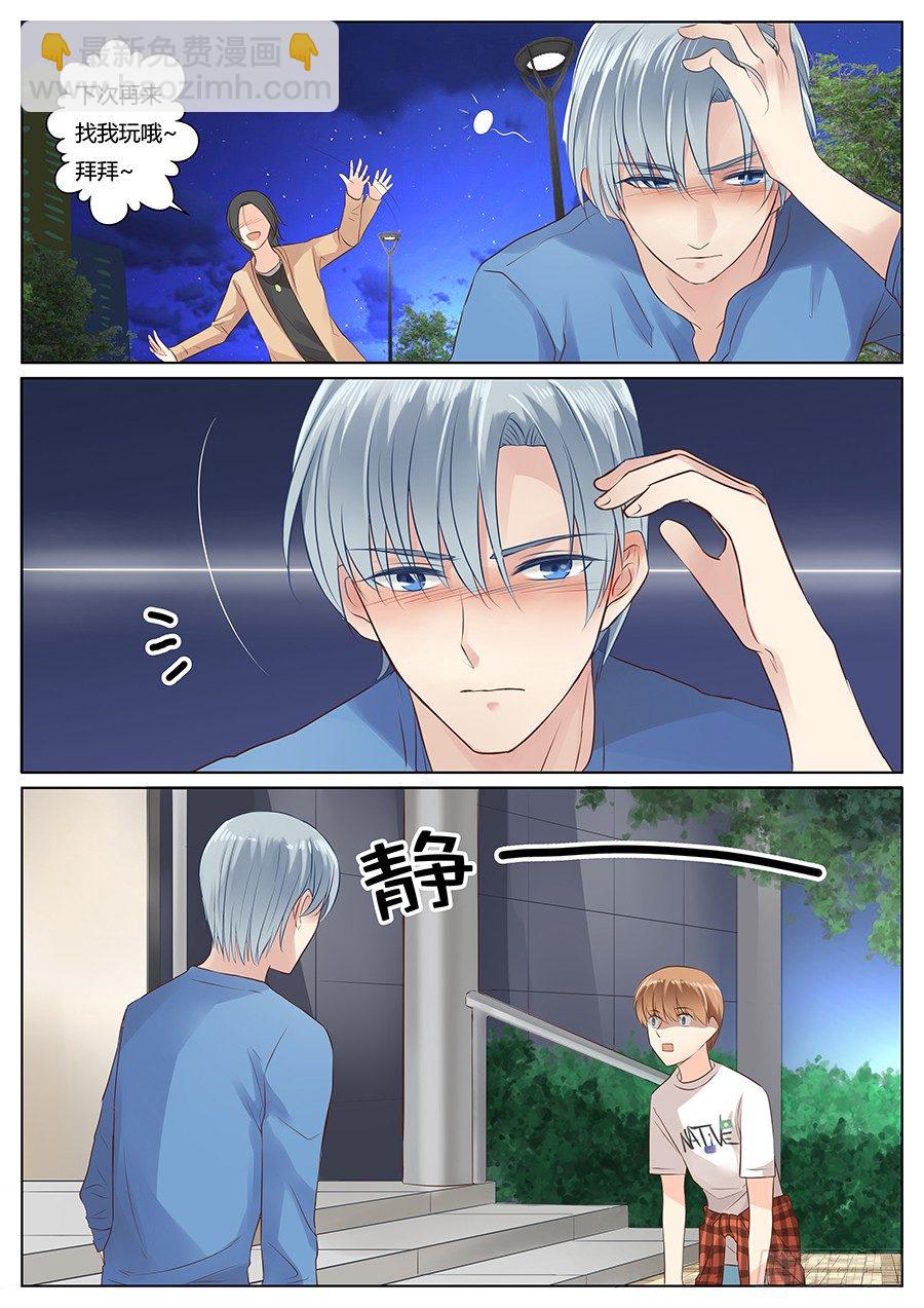 看到了不该看的东西？-第3话