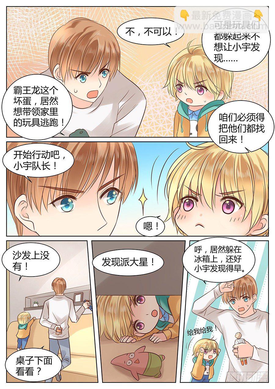 失职（上）-第21话