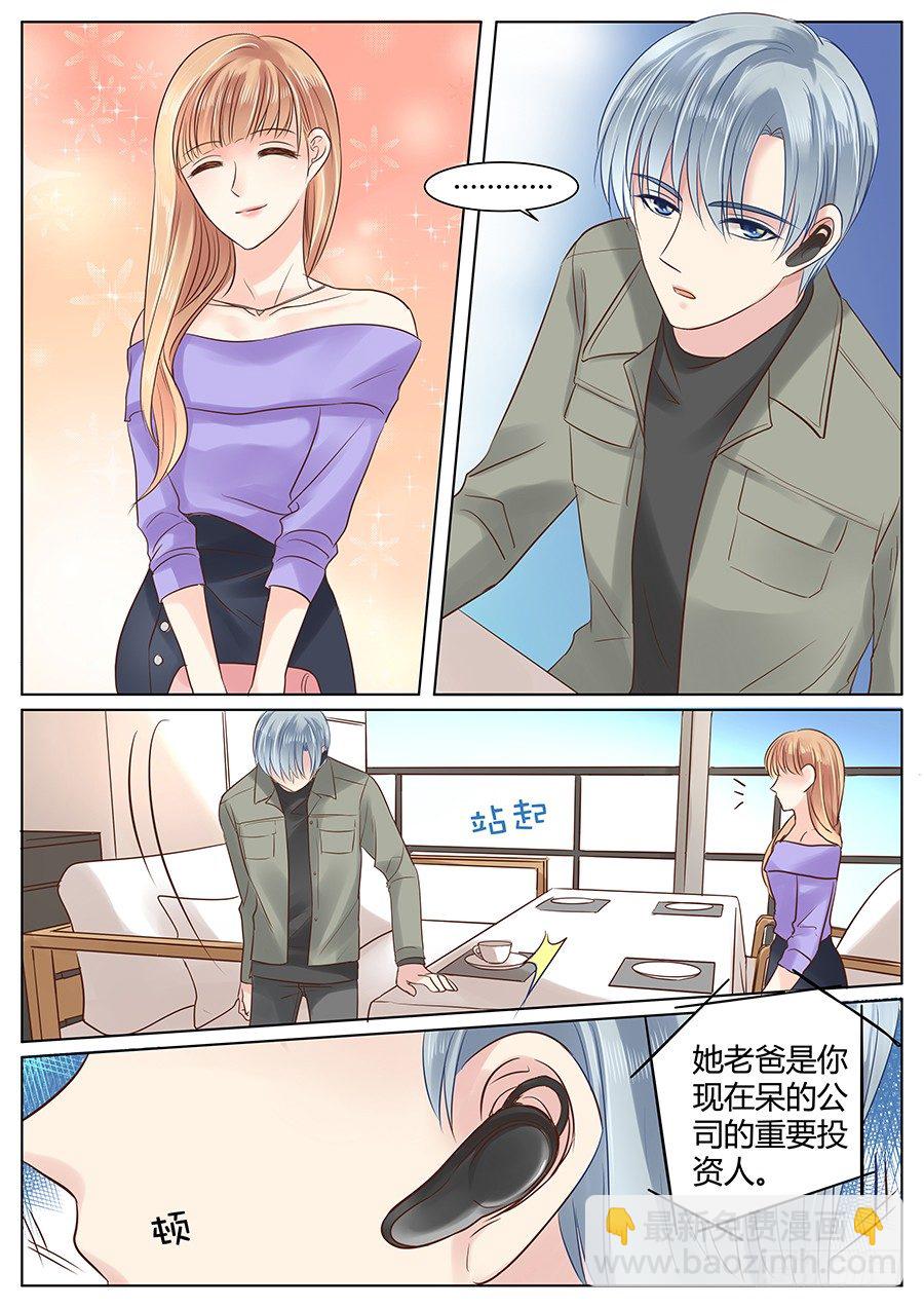 失职（上）-第21话