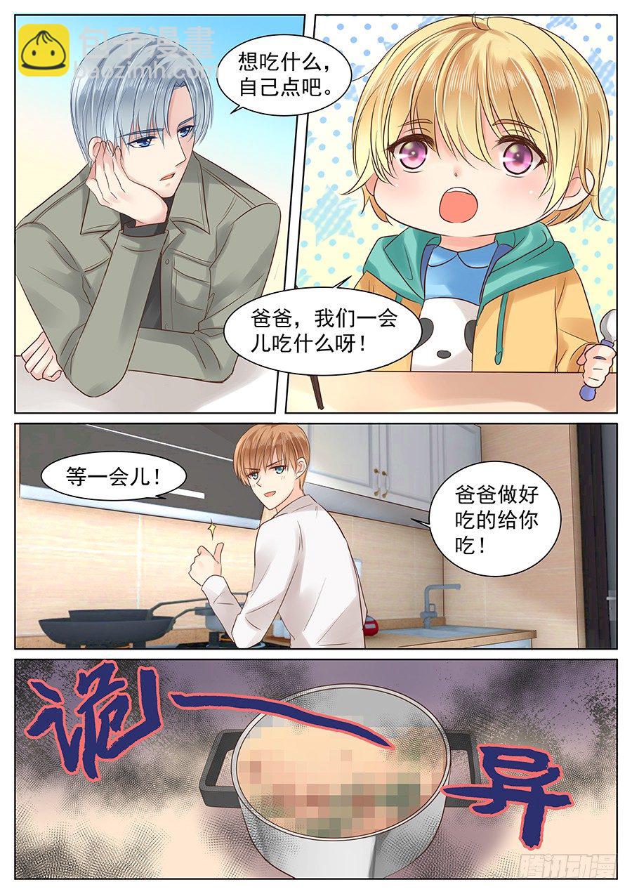 失职（上）-第21话