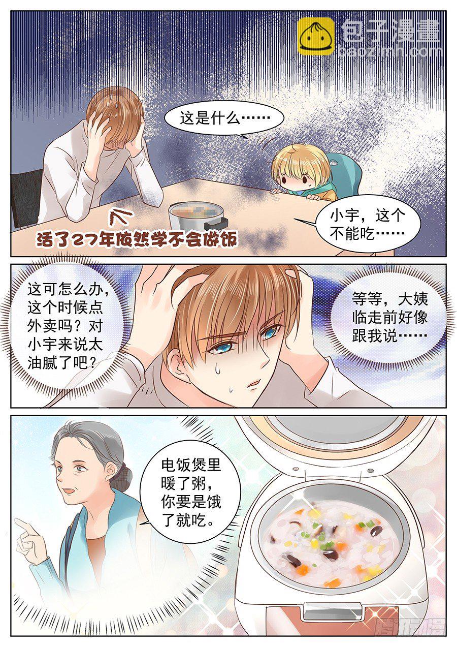 失职（上）-第21话