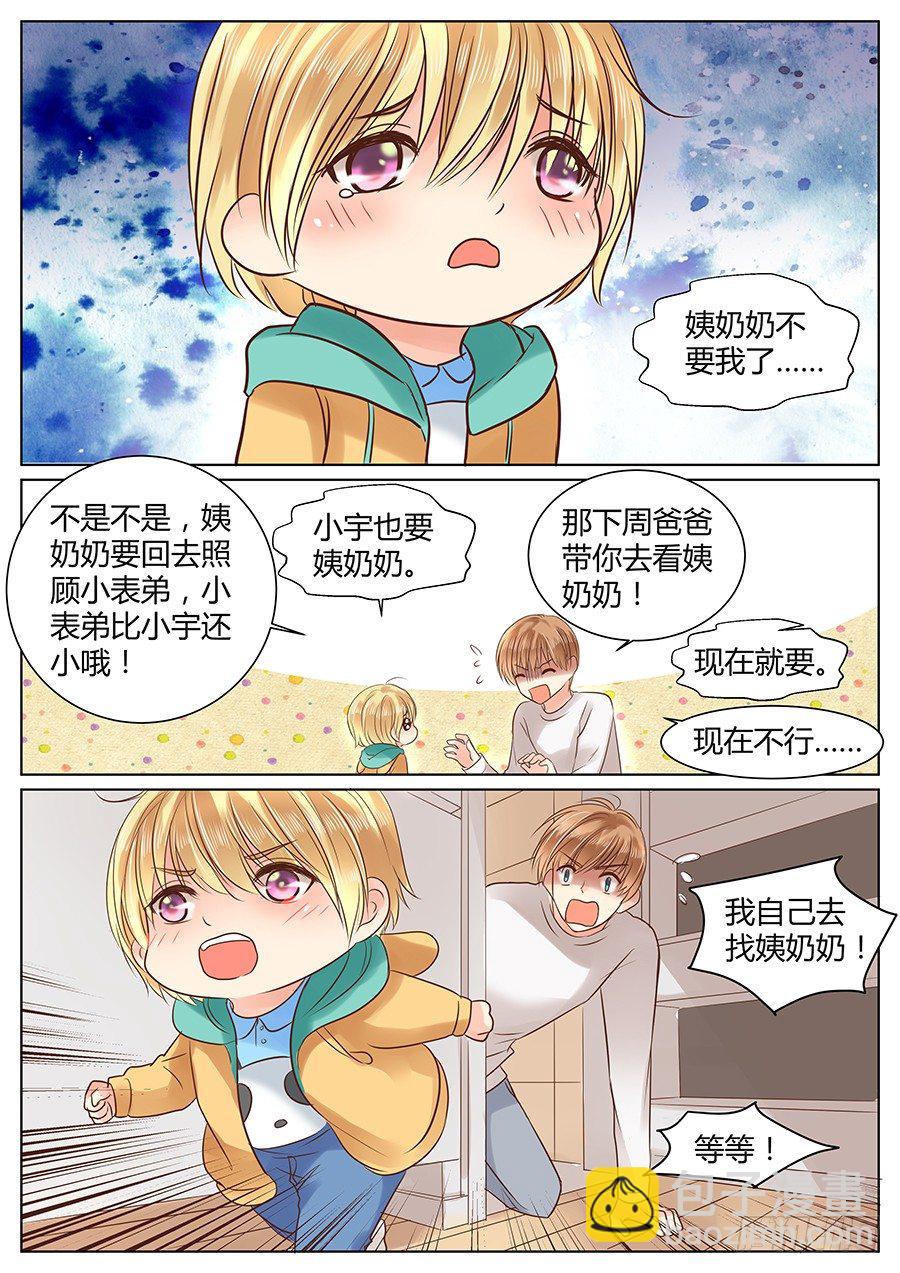 失职（上）-第21话