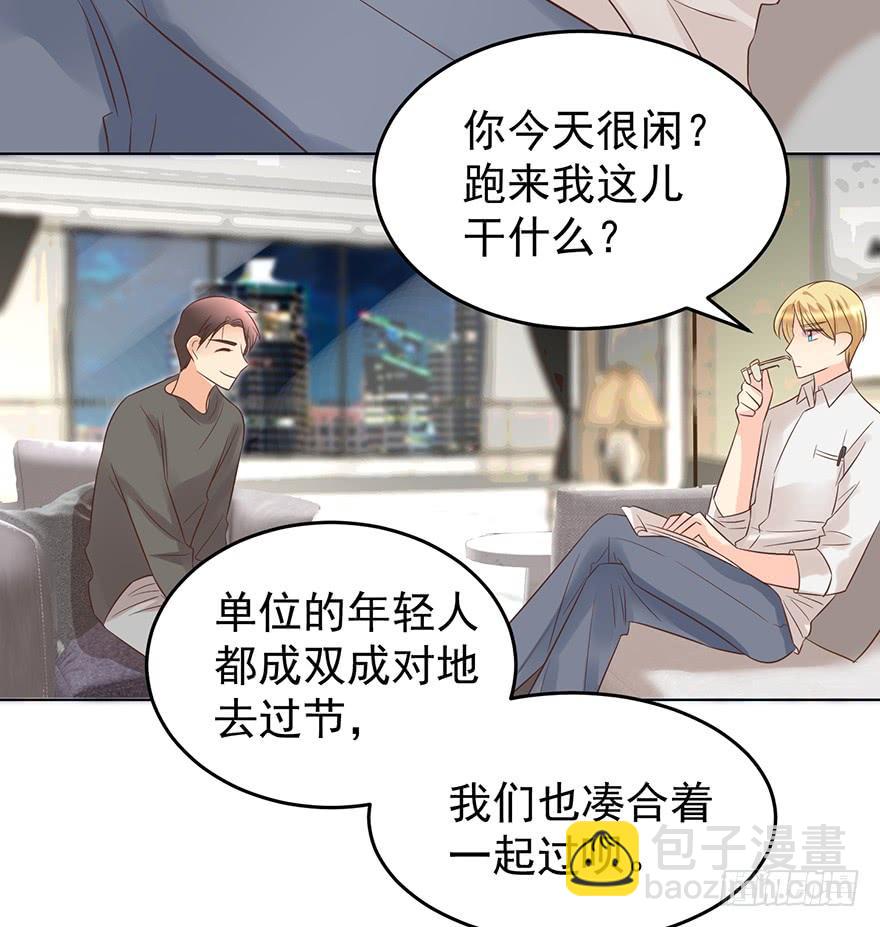 番外-第二年情人节-第179话