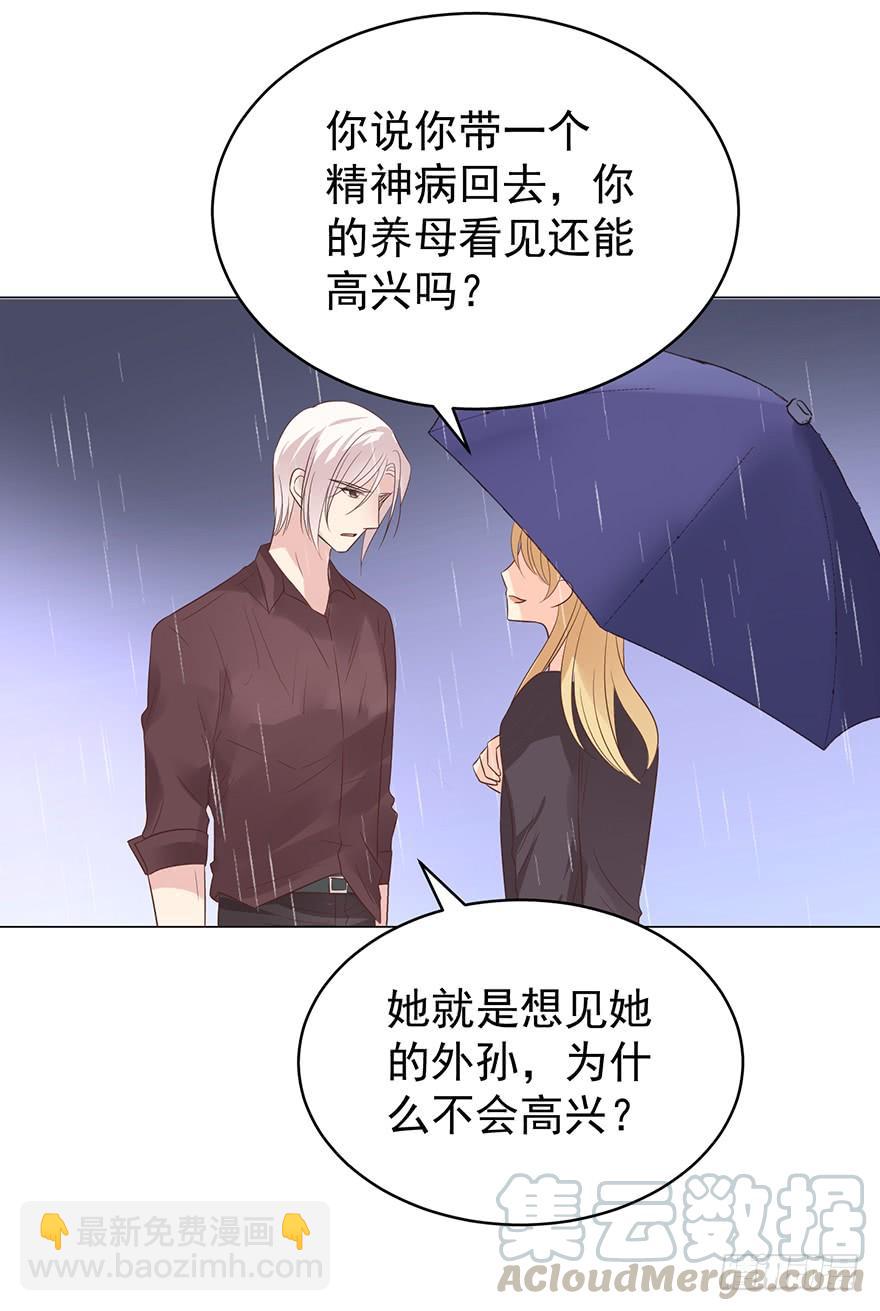 危险人物（上）-第181话