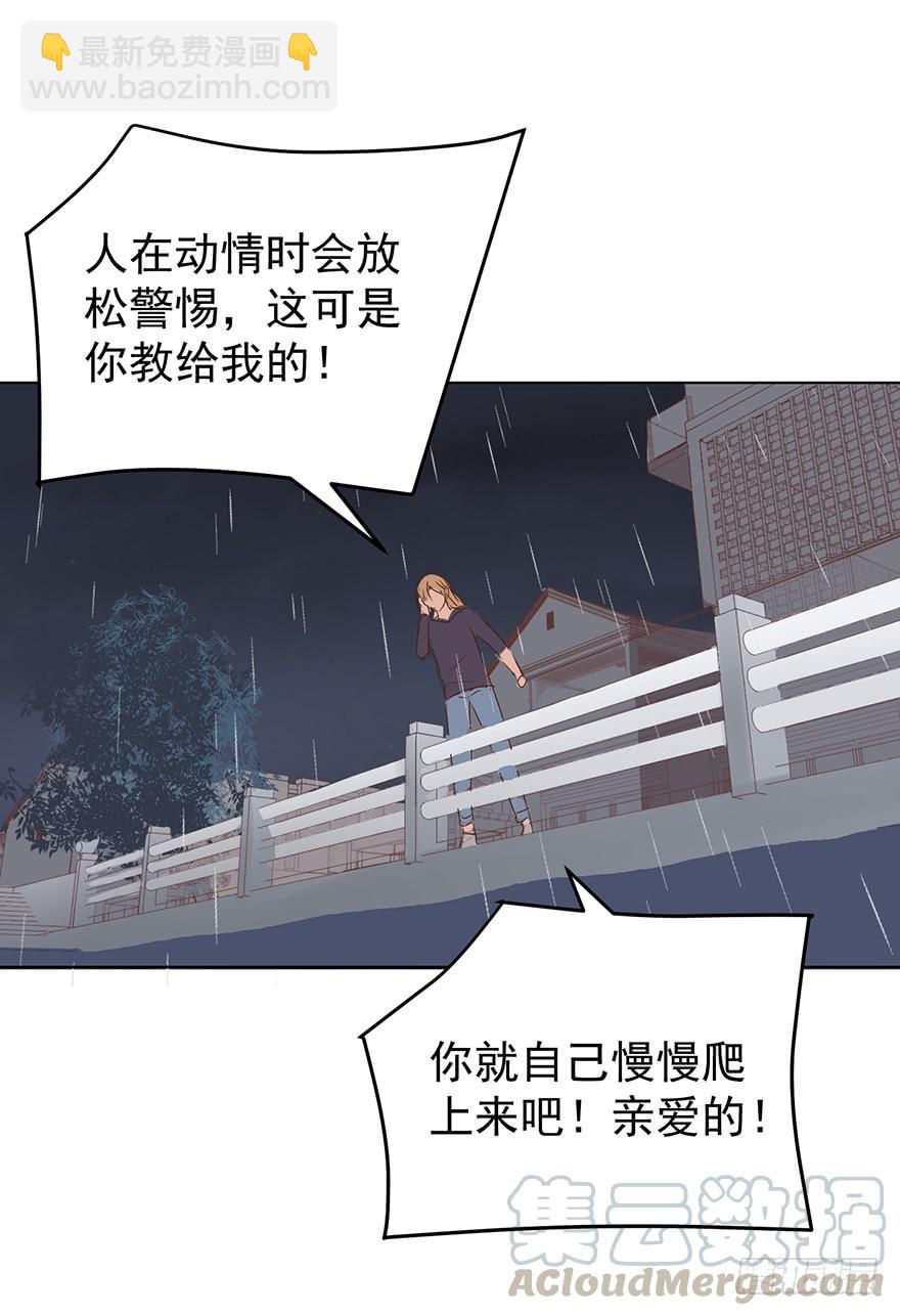 危险人物（上）-第181话