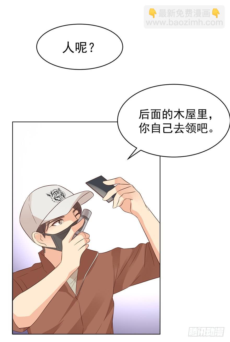 危险人物（下）-第183话
