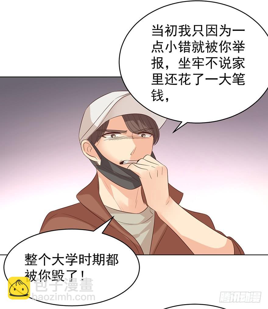 危险人物（下）-第183话