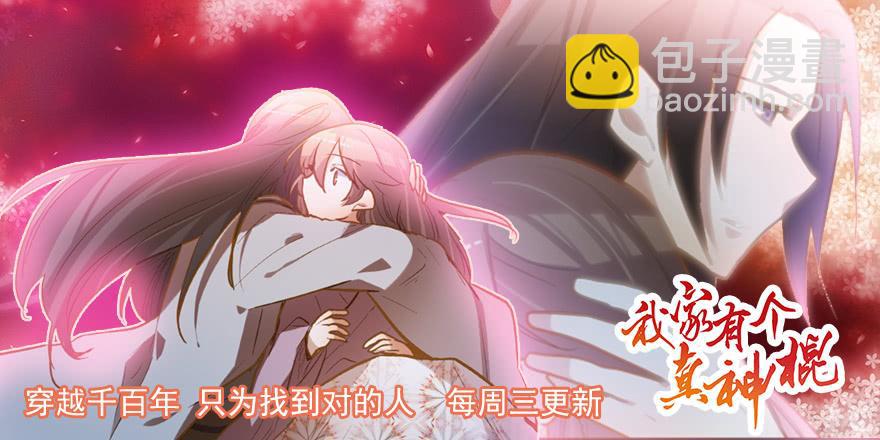 危险人物（下）-第183话