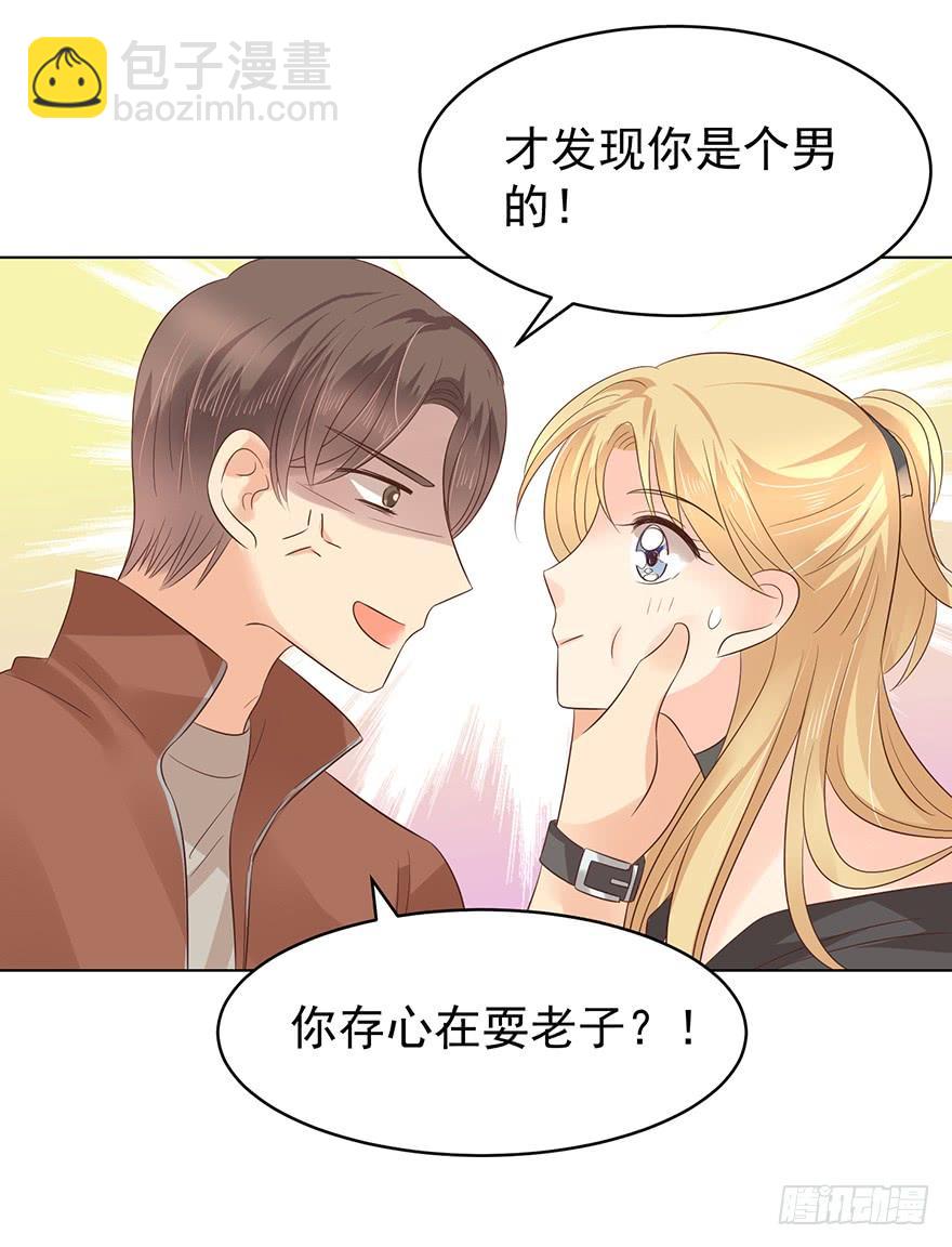 危险人物（下）-第183话