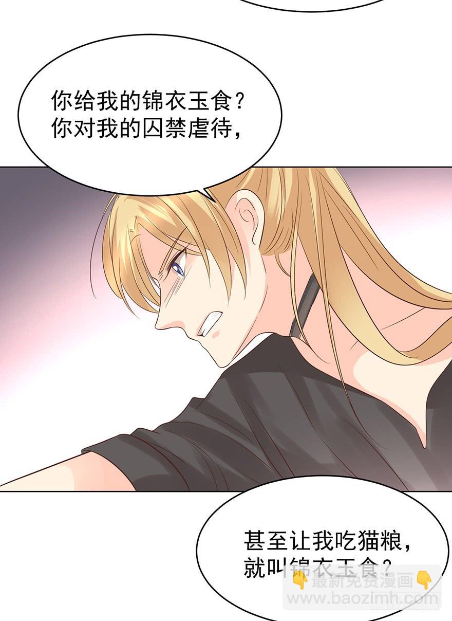 计划之外-第185话