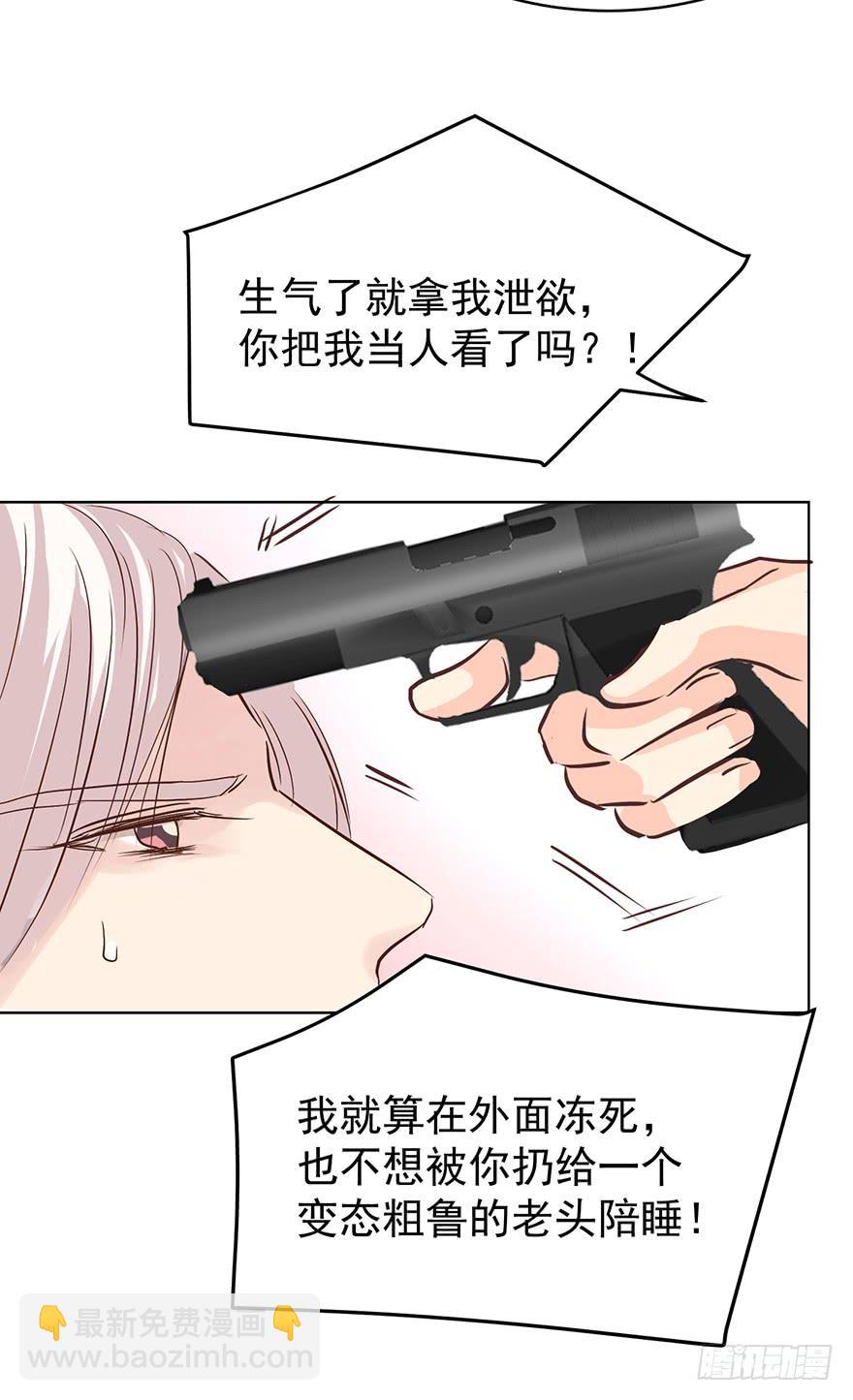 计划之外-第185话