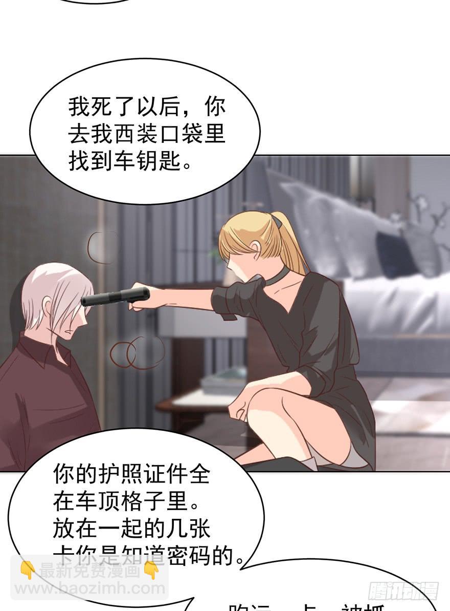 计划之外-第185话