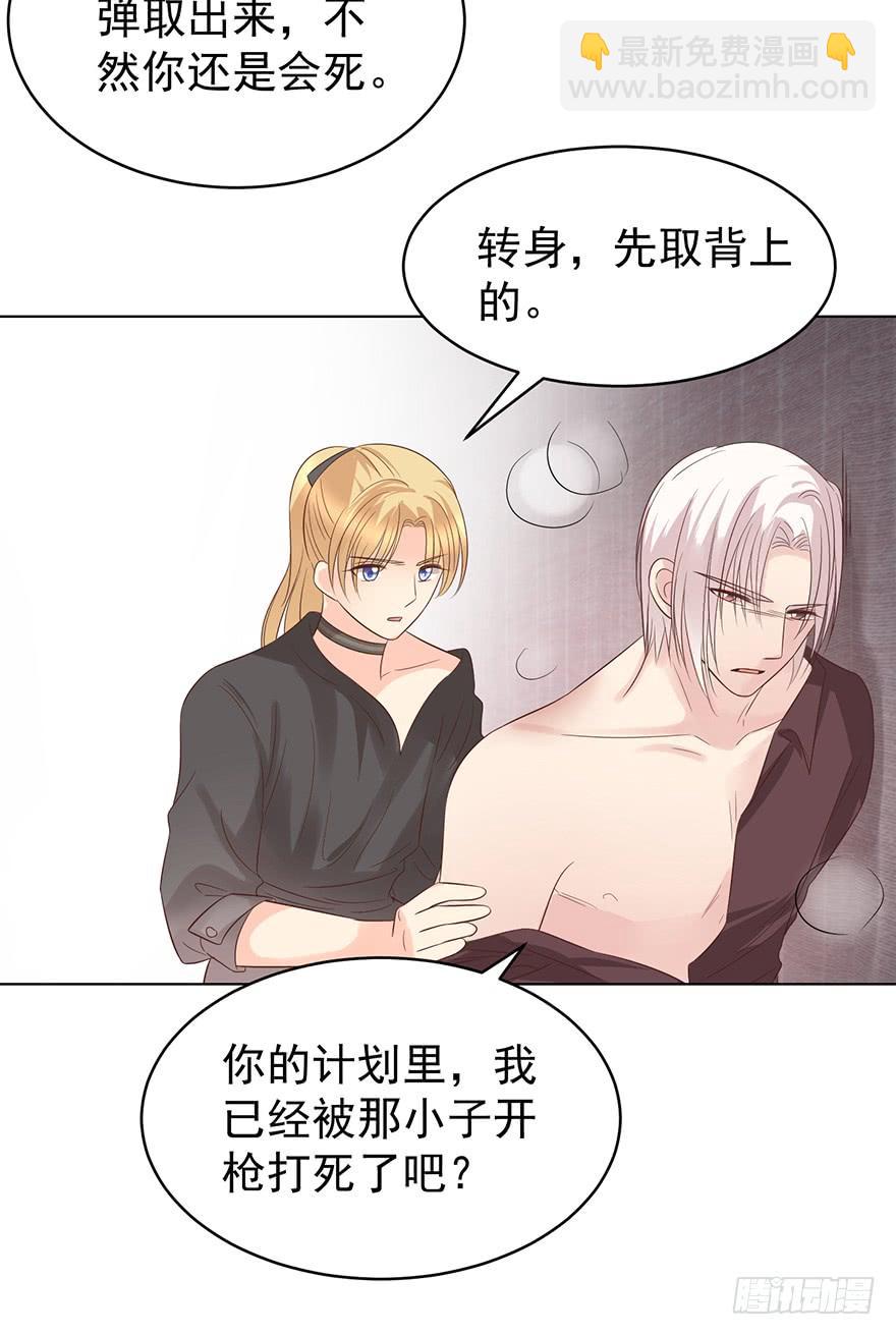 计划之外-第185话