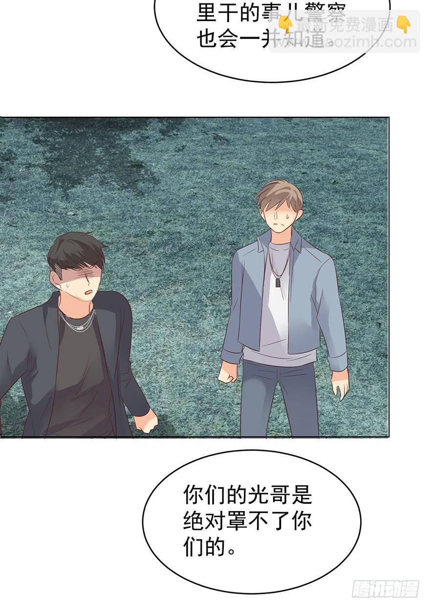 计划之外-第185话