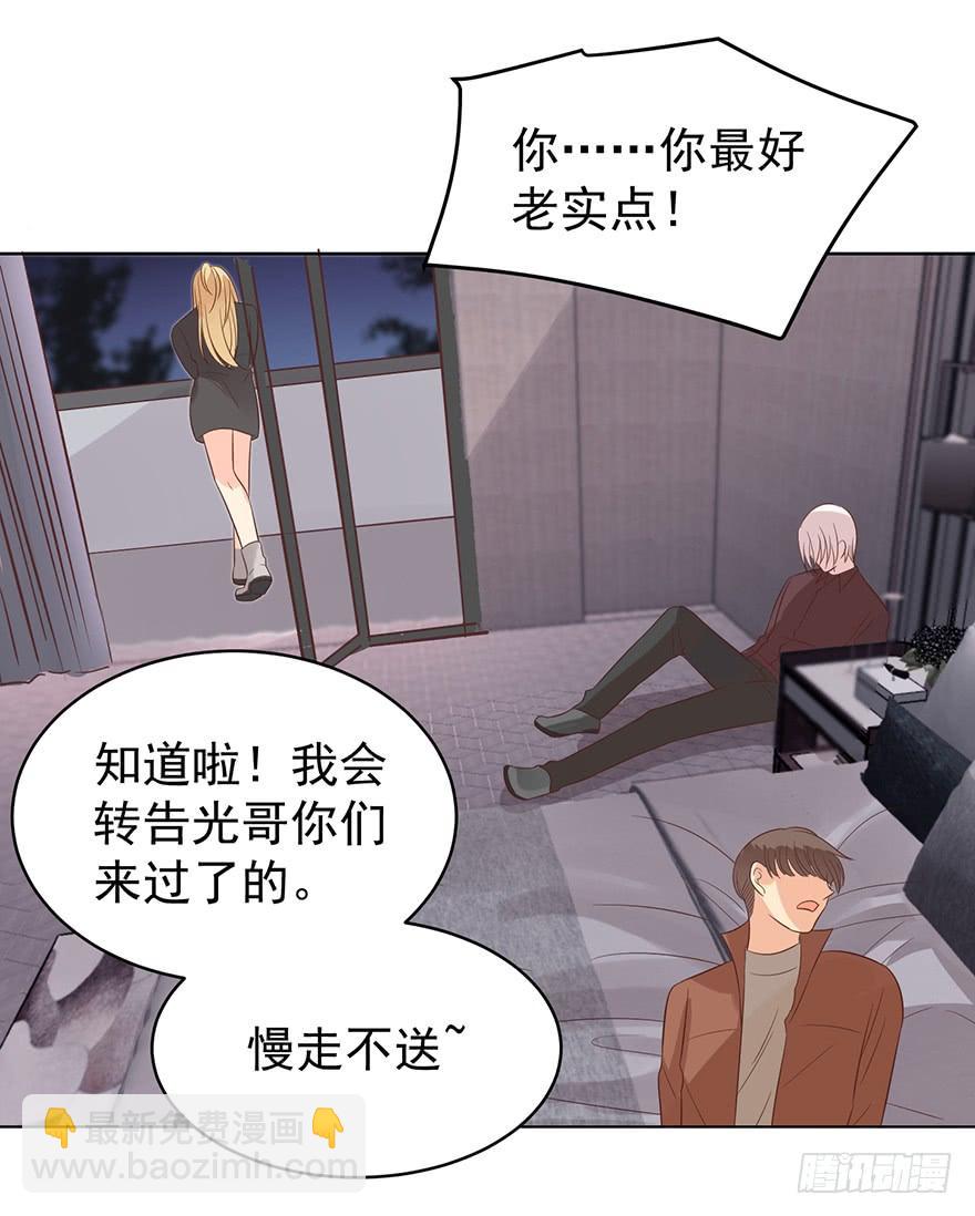 计划之外-第185话