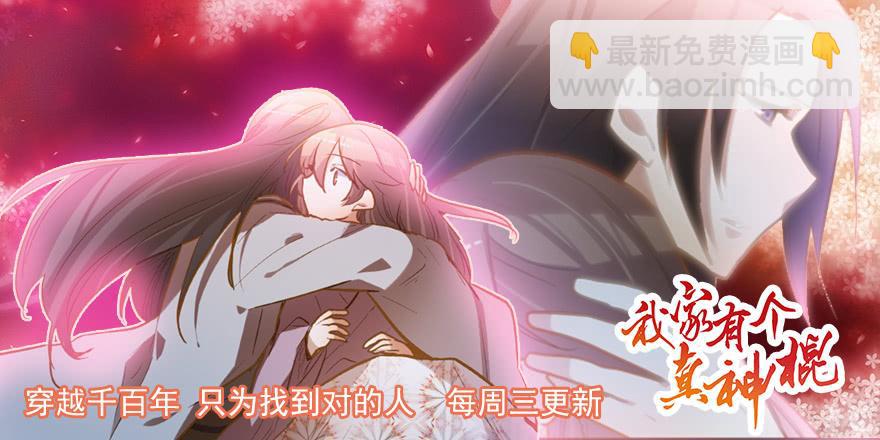还是在意-第187话