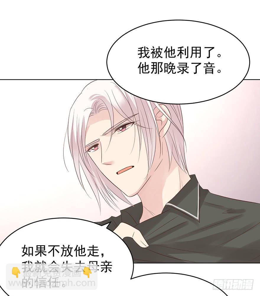 像一个陷阱-第189话