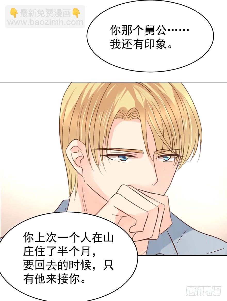 像一个陷阱-第189话
