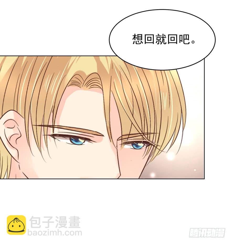 像一个陷阱-第189话