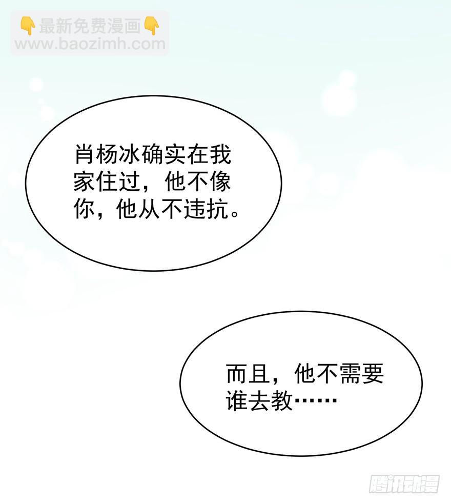 像一个陷阱-第189话