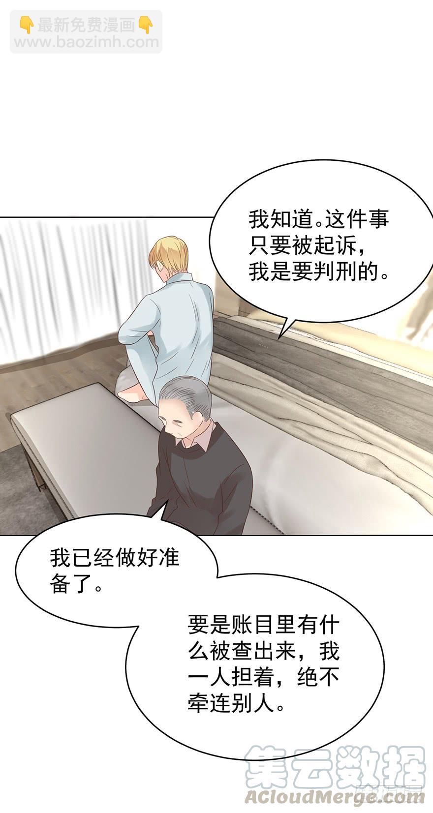 执着无用（上）-第191话