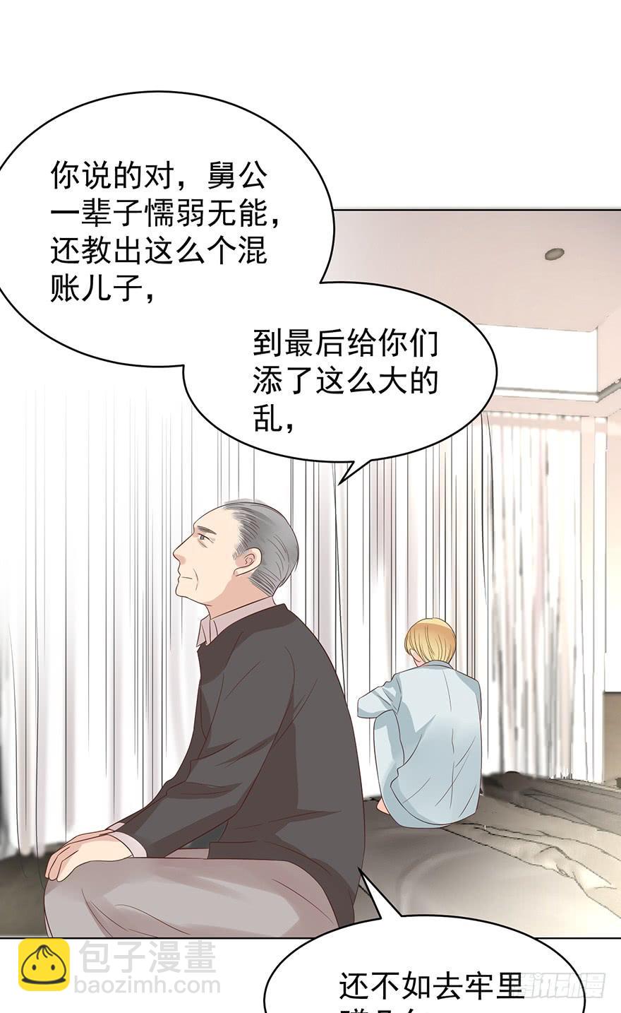 执着无用（上）-第191话