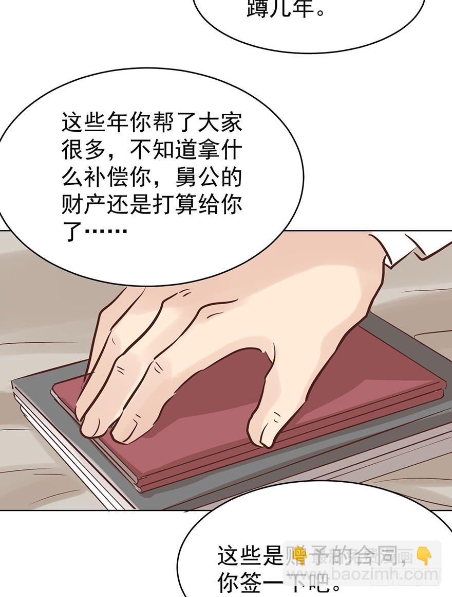 执着无用（上）-第191话