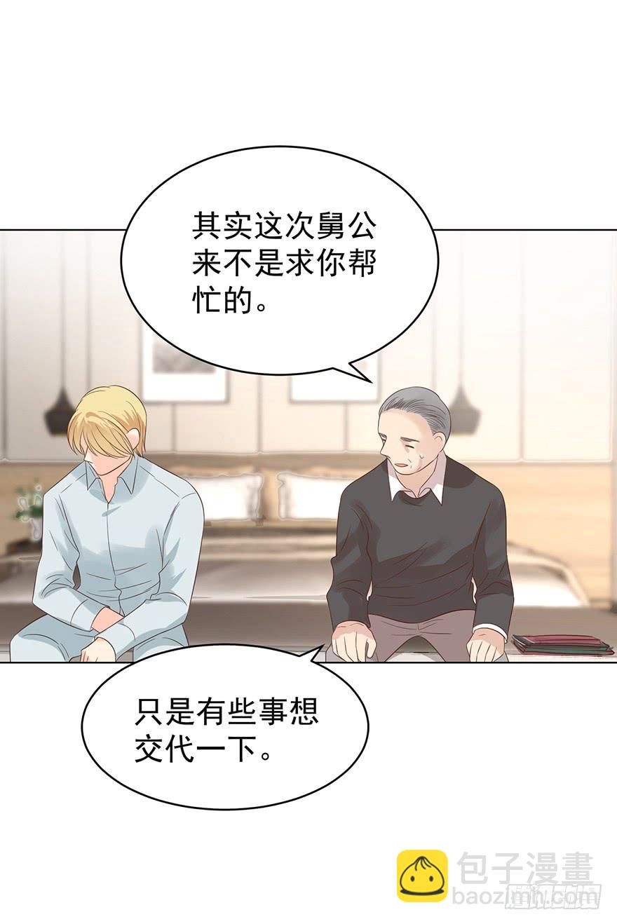 执着无用（上）-第191话