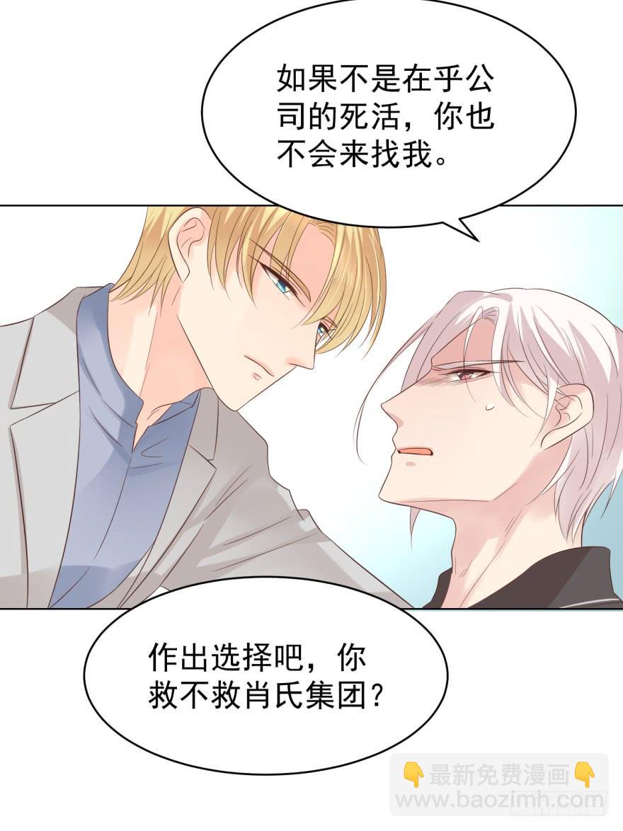 执着无用（下）-第193话