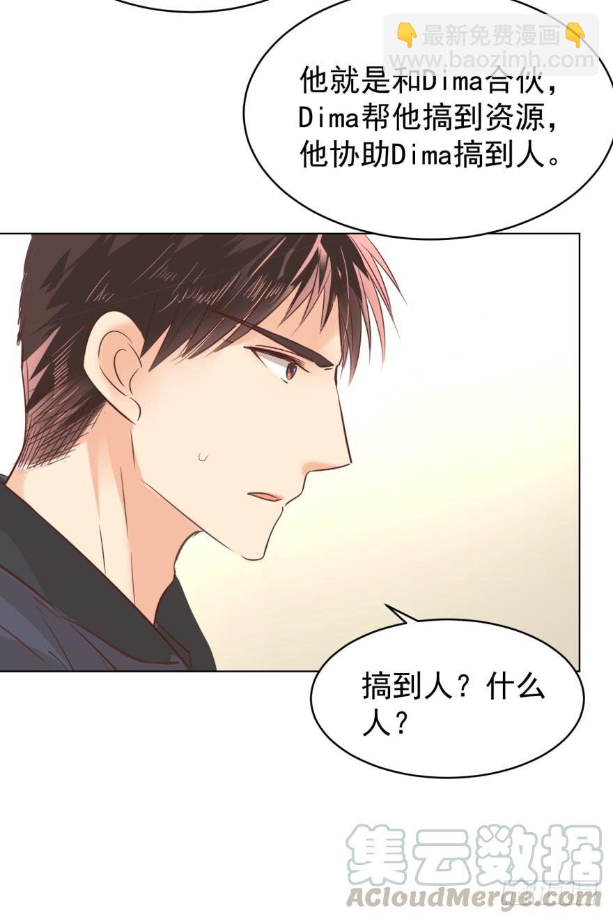 执着无用（下）-第193话